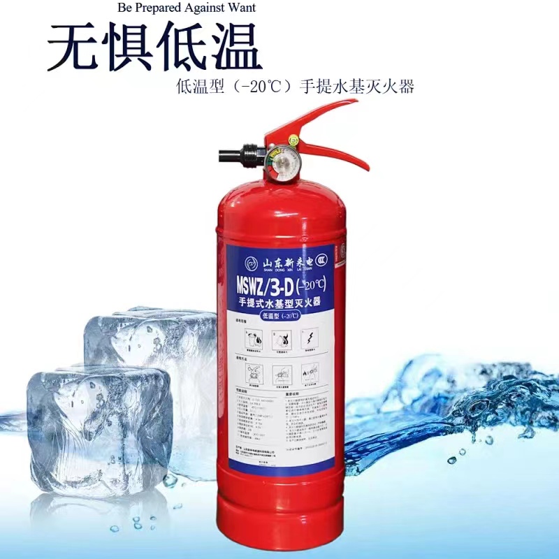 3L-水基灭火器隆重上市啦